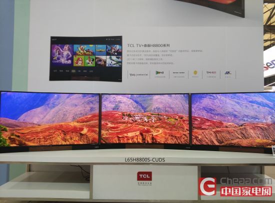 TCL在AWE中展出的曲面電視H8800
