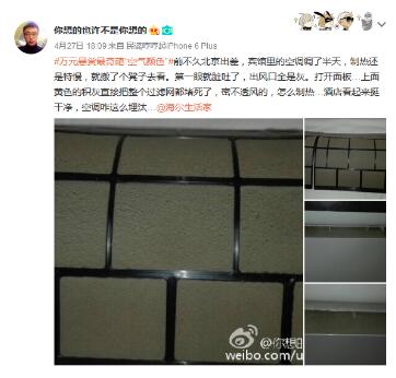 海爾自清潔空調(diào)：警惕酒店等公共場所“有色空氣”